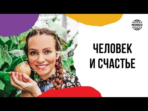 Человек и счастье - Сказки хранителей мира. Сказочница Полина Черкасова